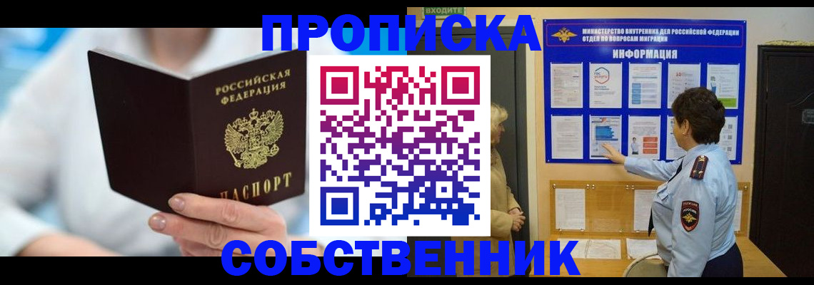 прописка гарантия в Костромской области