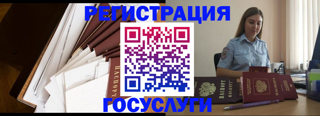 прописка от собственника в Костромской области