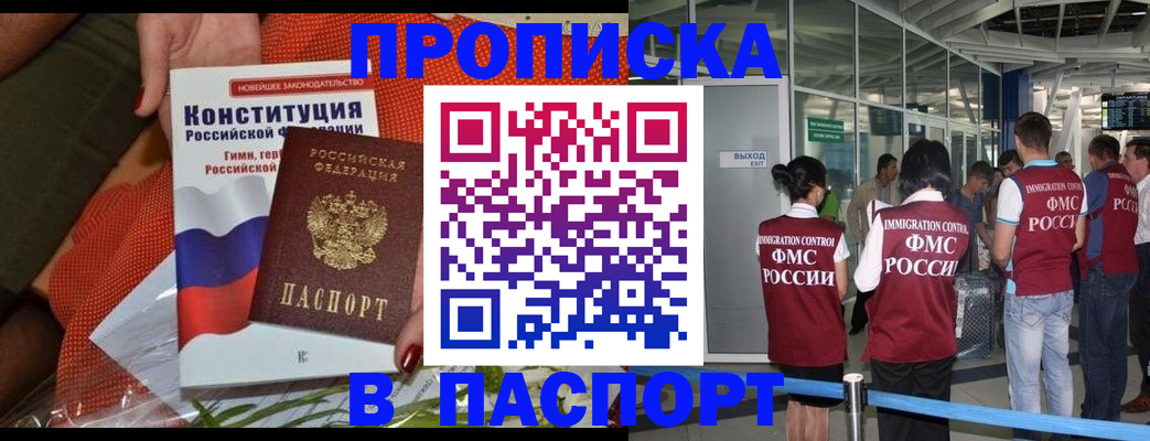 прописка для военкомата в Костромской области